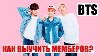 ИГРА: КАК ВЫУЧИТЬ МЕМБЕРОВ за 7 МИНУТ? УЧИМ BTS c БРАТОМ