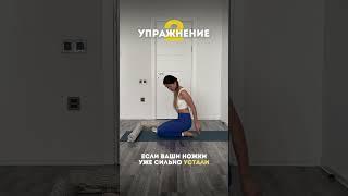 Как снять напряжение в икрах #йогаайенгара #йогаонлайн