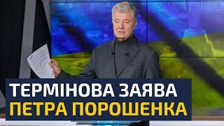 ПОРОШЕНКО РОЗКРИВ ПРАВДУ ПРО ПЛАН ПЕРЕМОГИ ЗЕЛЕНСЬКОГО ТА БЮДЖЕТ 2025