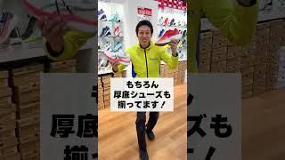 SteP SPORTS町田店 オープニングセール実施中 #stepsports