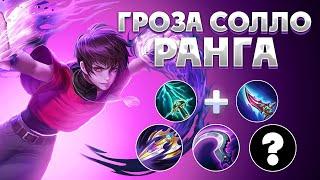 ДАРИУС ИМБУЕТ В СОЛО РАНГЕ ИЗИ - ГАЙД (MOBILE LEGENDS)