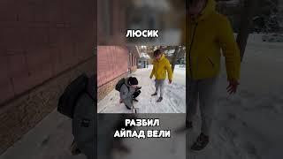 ВЕЛЯ РАЗБИЛ АЙПАД #shorts #standoff2