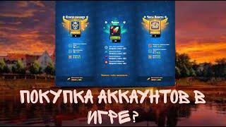 Rush Royale | Покупка аккаунтов | Дешёвый донат в игре | Где купить? | Чем опасно?