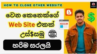 ඕනිම  Web Site එකක් Clone කරමු | How to Clone Any Website | Step-by-Step Guide