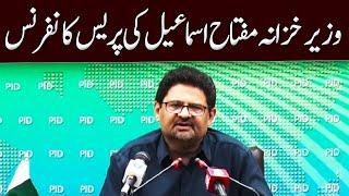 Finance Minister Miftah Ismail Press Conference | GNN | 26 May 2022