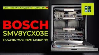 Встраиваемая посудомоечная машина Bosch SMV8YCX03E