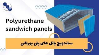 Polyurethane sandwich panels