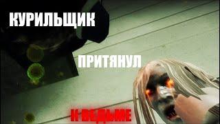 БЕЗВЫХОДНАЯ СИТУАЦИЯ left 4 Dead 2