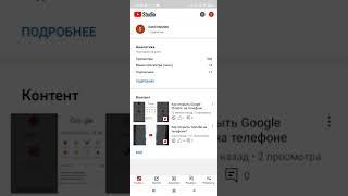 Как открыть Творческую Студию Youtube на телефоне?