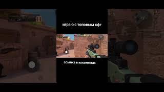 кламси и Кфг для стандофф 2 #кламси #кфг #standoff2 #co2 #so2 #стандофф #стандофф2 #merixti