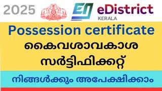 possession certificate malayalam | how to apply possession certificate