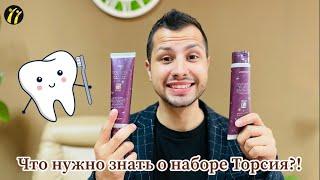 Зубная Паста Nuga Best! Уникальный состав и все секреты!