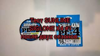 Плетёнка SUNLINE SIGLON PE X4 #1. Какие реальные диаметр и разрывная нагрузка?