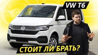 Говорят, что это лучший вэн. Проверим теорию. VW T6 Caravelle | Подержанные автомобили