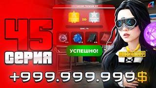 Прокачал LVL Premium VIP  ПУТЬ БОМЖА на ARIZONA RP LOVE #45 (samp)