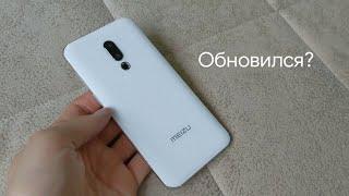 Meizu 16th спустя 2 года использования  2020