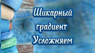 Градиент из остатков и рабочие процессы.