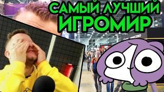 СМОТРЮ СВОИ СТАРЫЕ ВИДЕО : Игромир 2018 - Все ютуберы в одном видео! РЕАКЦИЯ