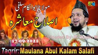 Maulana Abul Kalam Salafi اصلاح معاشر Jalsa Masjid Umar Ibne Khattab Domanpura Zafar Nagar17-09-2021