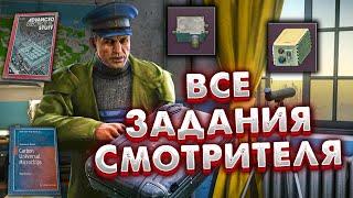 Все Задания Смотрителя  Награды и Мое Полное Прохождение Квестов в Escape from Tarkov