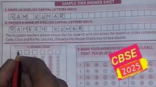 Sample OMR answer sheet|| How to fill answersheet|| CBSE 2025