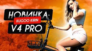 Kugoo Kirin V4 PRO Электро FAT BIKE от Kugoo! Обзор и тест драйв 