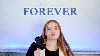 BABYMONSTER - ‘FOREVER’ | КАВЕР НА РУССКОМ | Anastee