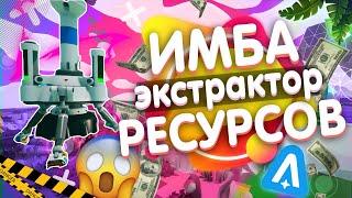 АВТОЭКСТРАКТОР ГАЙД И УСКОРЕНИЕ В АСТРОНИР | ASTRONEER