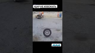 КОЛЕСО ОТ ГРУЗОВИКА ОТКРУТИЛОСЬ НА ХОДУ #automobile #рекомендации  #инстаграм #shortsvideo #tiktok