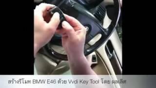 Xhorse VVDI Key Tool Generate BMW E46 Remote