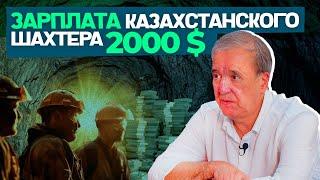 Больше 40 тысяч человек потеряли работу | Джакан Мухамеджанов