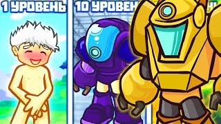 ЭВОЛЮЦИЯ ЧЕЛОВЕКА ЧТОБЫ ОТКРЫТЬ ВСЕХ БОССОВ В ИГРЕ EPIC BOSS FIGHTER 2