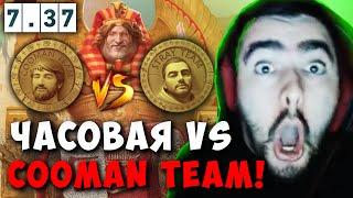 STRAY TEAM ЧАСОВАЯ КАТКА VS COOMAN TEAM ! СТРЕЙ SNIPER 7.37 carry mid dota 2 4500 ! Лучшее со Стреем