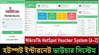 MikroTik Router Hotspot WiFi Internet Voucher System: Full Setup Step By Step || Mikrotik Hotspot