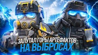 ЗАЛУТАЛ ГОРЫ АРТЕФАКТОВ, ВЫБРОСЫ в STALCRAFT *розыгрыш в конце*