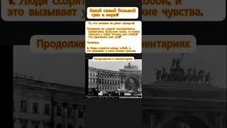 Какой самый большой грех? #саморазвитие #рекомендации #история