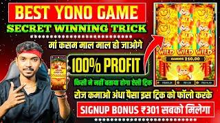 Yono Rummy Game Tricks ! Yono Game Unlimited Win Tricks ! Yono Games Kaise khele | Best yono app