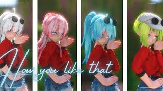 【MMD】BLACKPINK - 'How You Like That'【TDA ミク、ルカ、ハク、グミ】