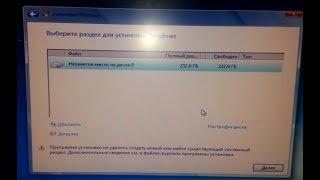 Windows 7 программе установки не удалось создать новый или найти существующий системный раздел