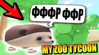 ОТКРЫЛ САМЫЙ КРУТОЙ ЗООПАРК ! MY ZOO TYCOON ROBLOX!