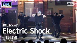 [초고화질 8K] 강다니엘 'Electric Shock' (KANG DANIEL FullCam)│@SBS Inkigayo 240929