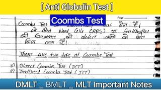 Coombs Test In Hindi | Coombs Test Pathology | Coombs Test Procedure | Blood Bank | Microbiology