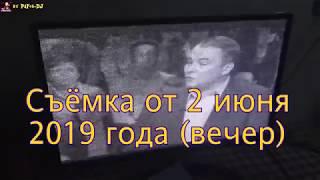 Аналоговое ТВ 2/3 июня. Рассуждаю о переходе на цифровое ТВ, смотрим каналы