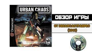 Обзор игры Urban Chaos (Dreamcast) от DreamcastFANpro