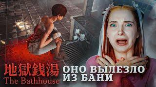 ПРИНИМАЮ РОДЫ В БАНЯХ ► The Bathhouse | 地獄銭湯 Restored Edition #3