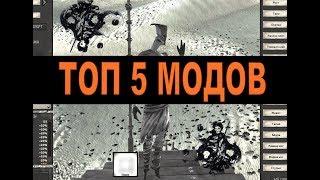  KENSHI ТОП 5 МОДОВ. Вчерашние Моды [КЕНШИ 1.0.19]