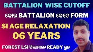 IRB OSAP Cut-Off Details ll SI Age relaxation Update II ️️