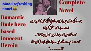 Complete Novel meri saans saan ka jawaz tumRudehero base_romantic_innocent Heroin@ReadingDigests