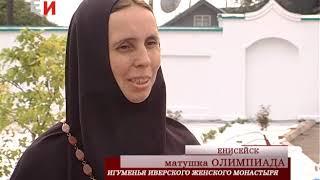 Выпуск "Енисей - Информ ТВ" от 04 июля 2019