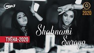 Shabnami Surayo - Tuyona 2020 | شبتم ثریا - آهنگ های مست تاجیکی